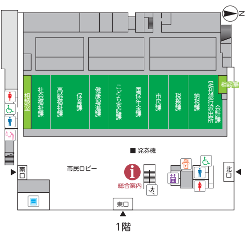 本庁舎1階の案内図