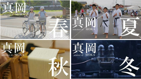 真岡の春夏秋冬
