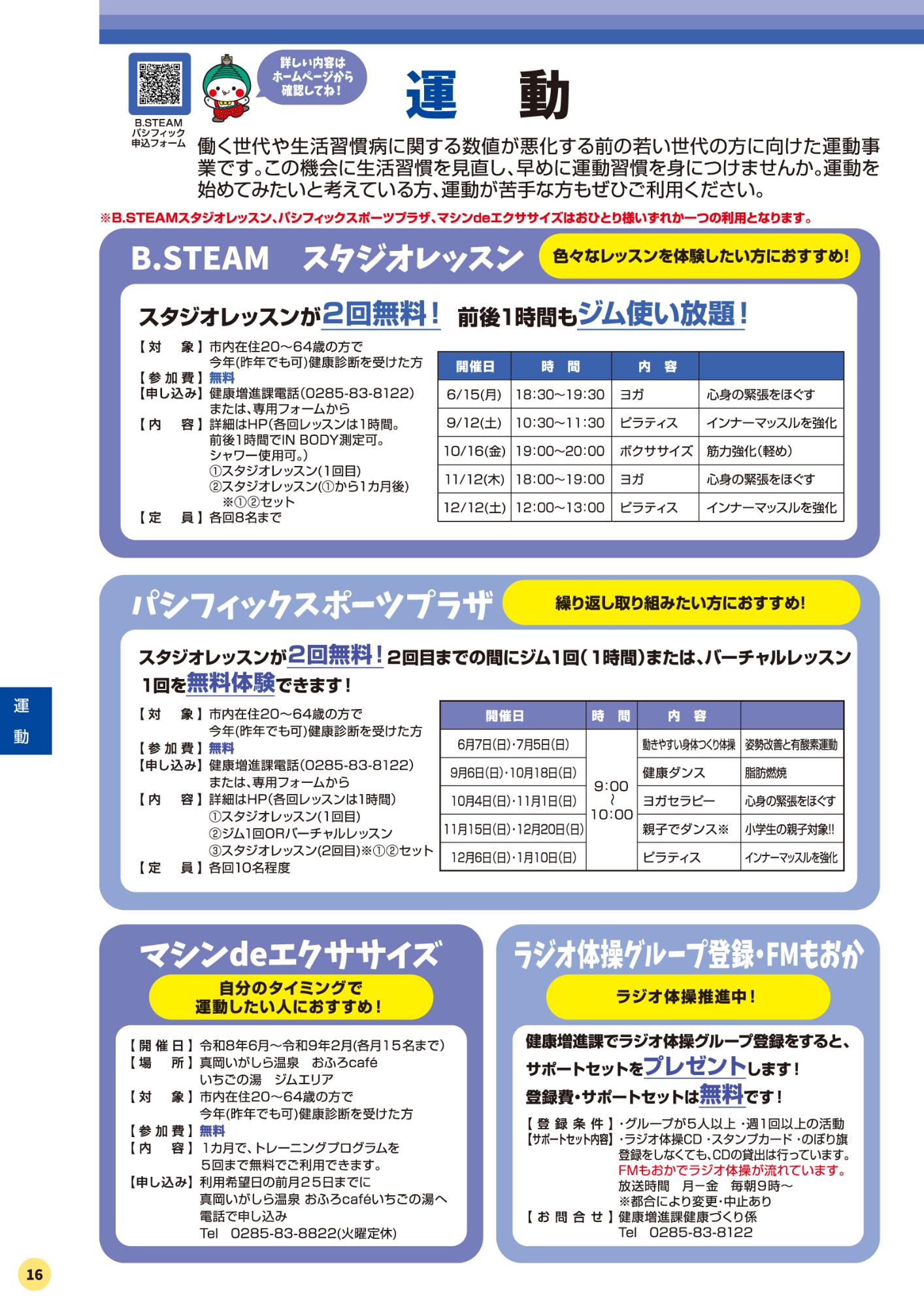 ガイドブック16P