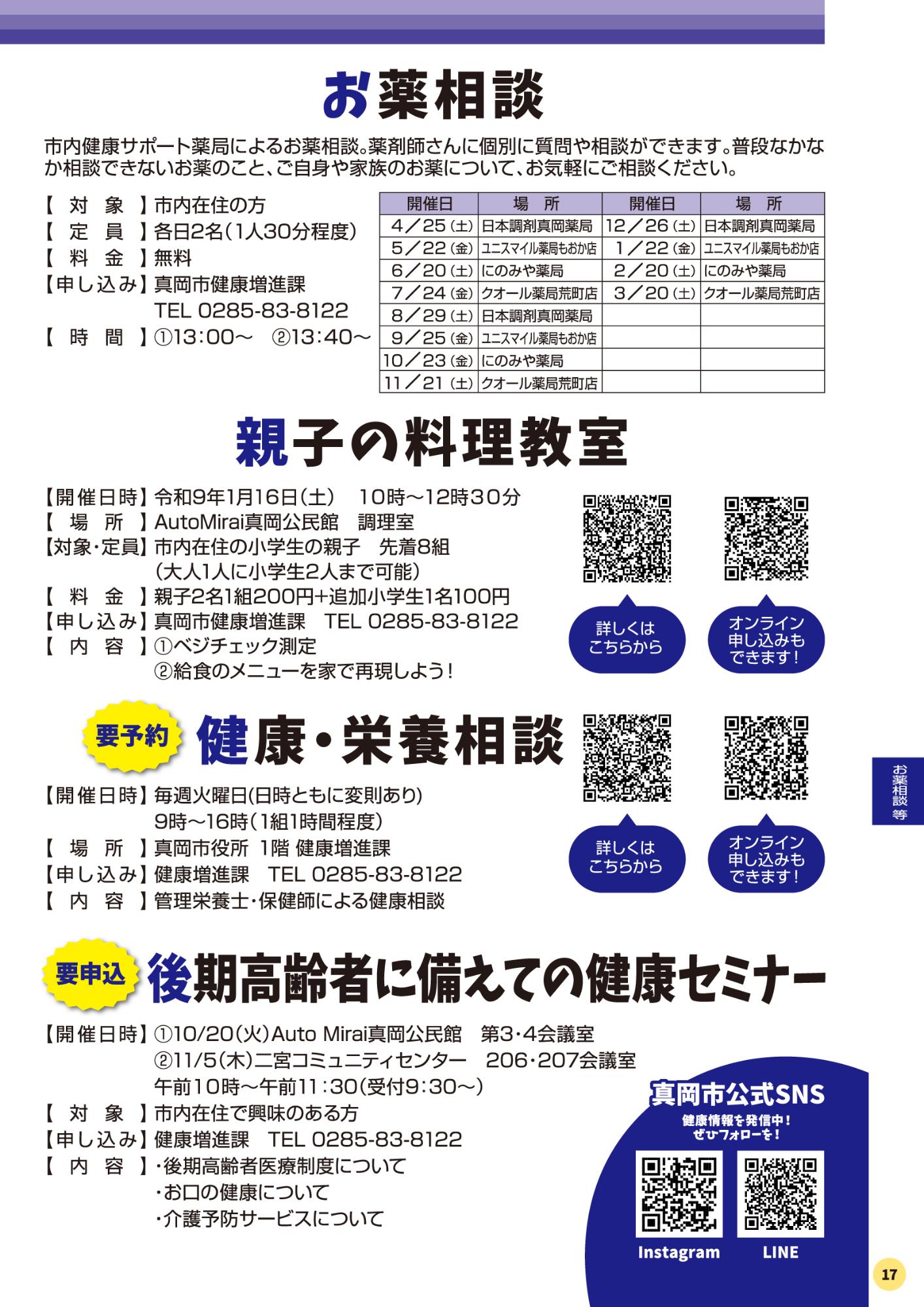 ガイドブック17P