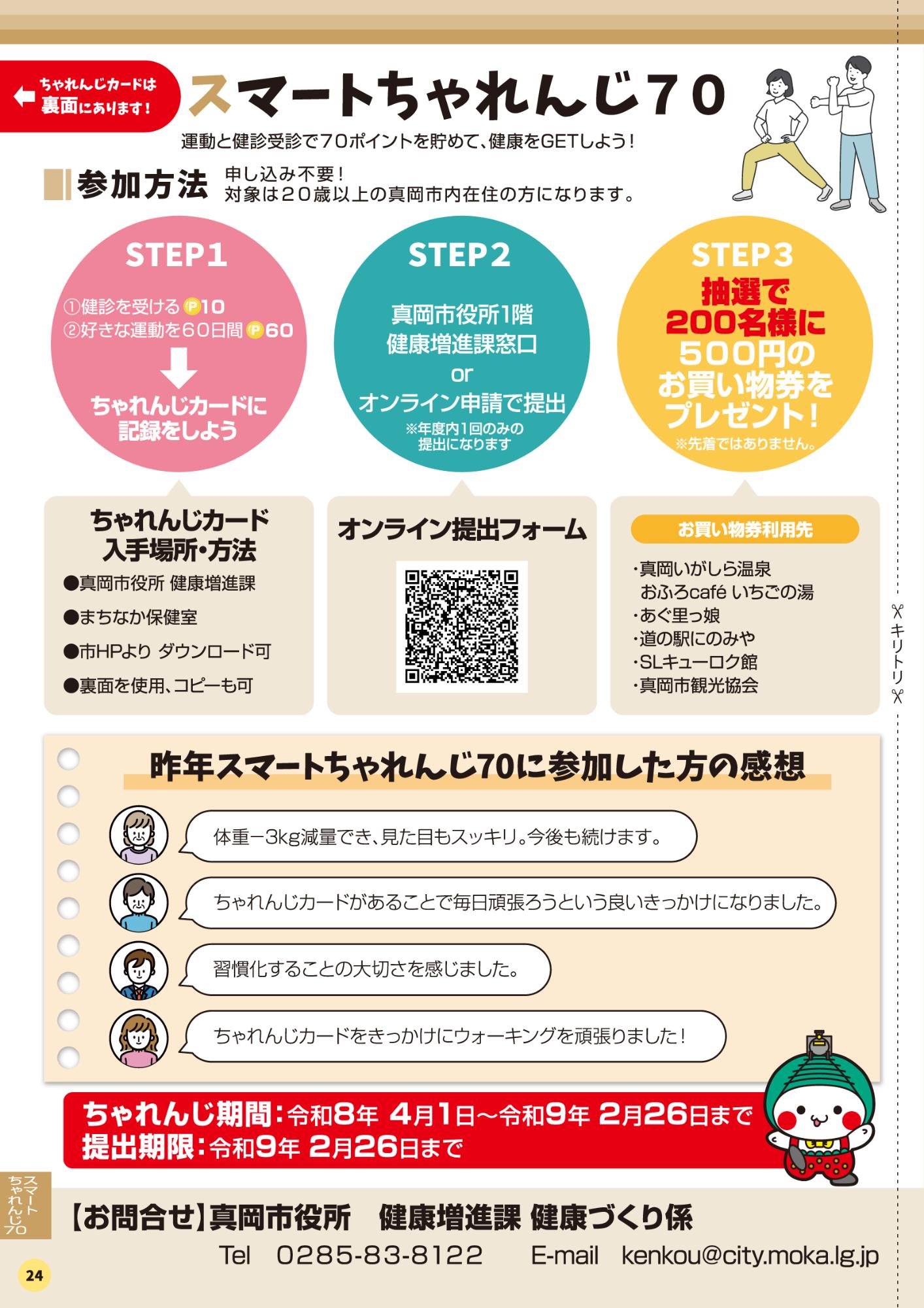 ガイドブック24P