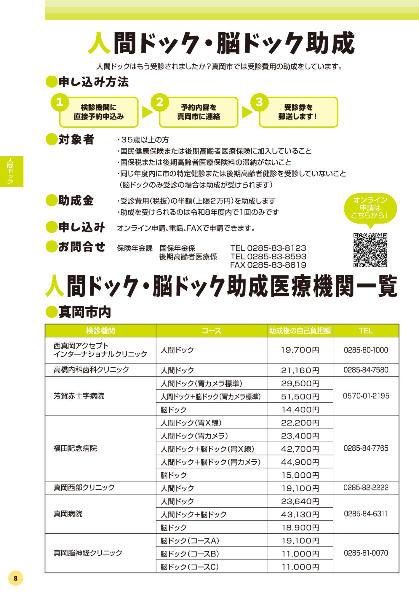 ガイドブック8P