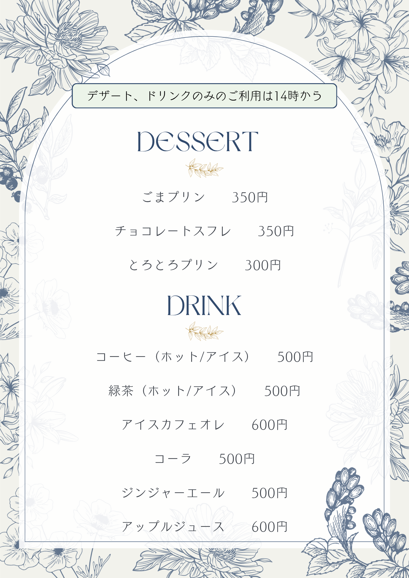 もめん茶屋メニュー表2