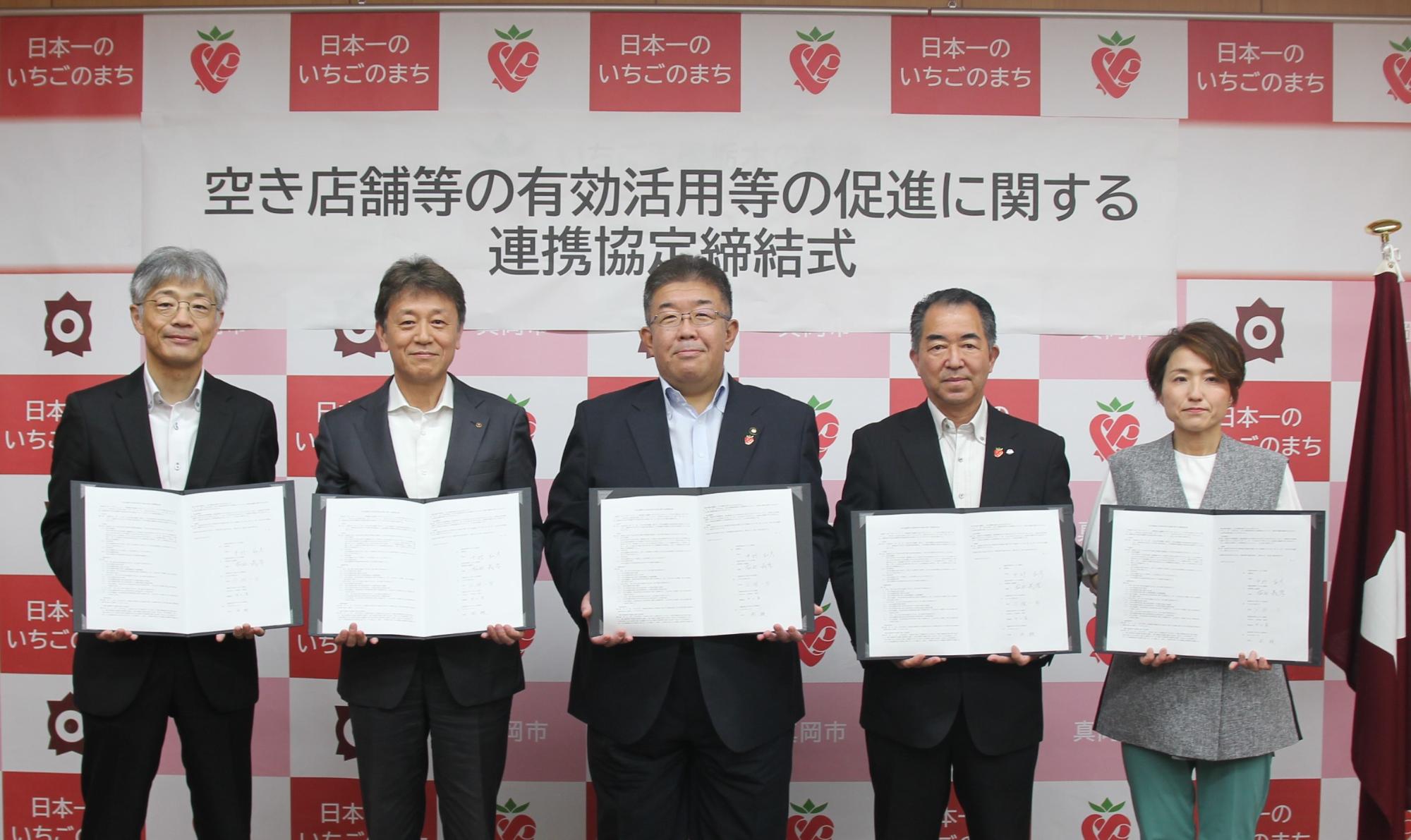 協定締結式写真