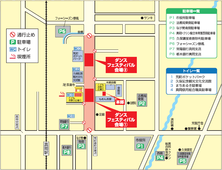 木綿踊り交通規制・駐車場一覧・トイレ一覧