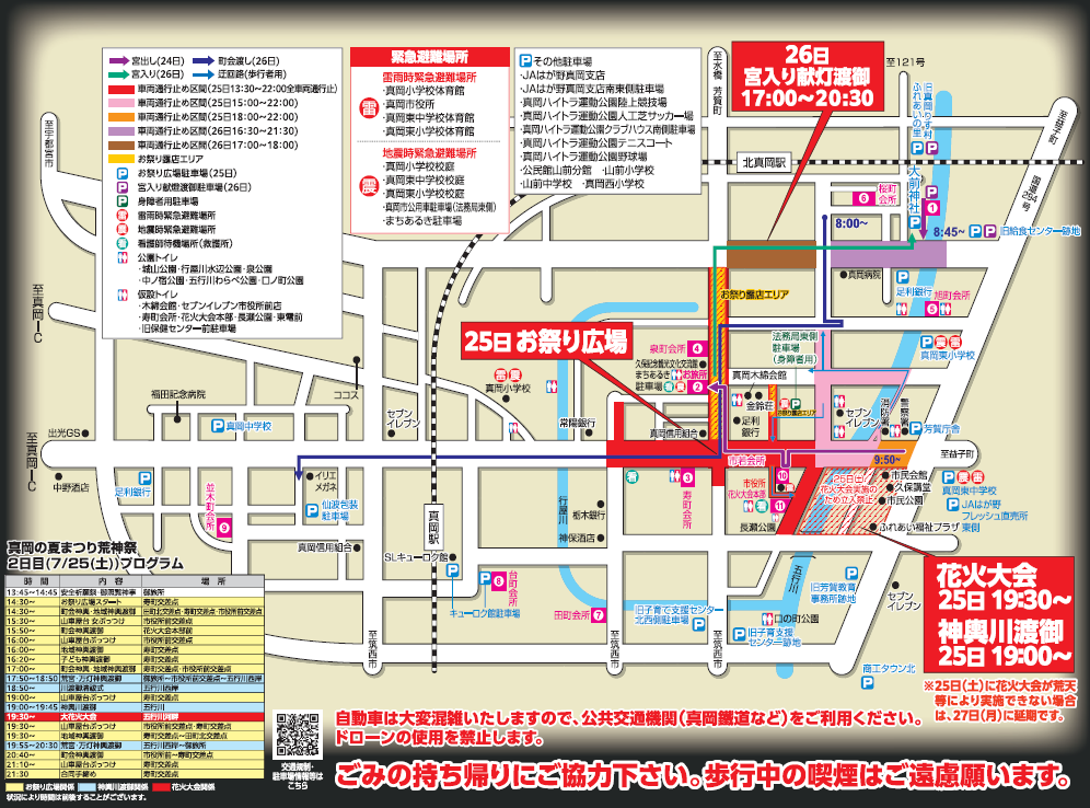 荒神祭交通規制図