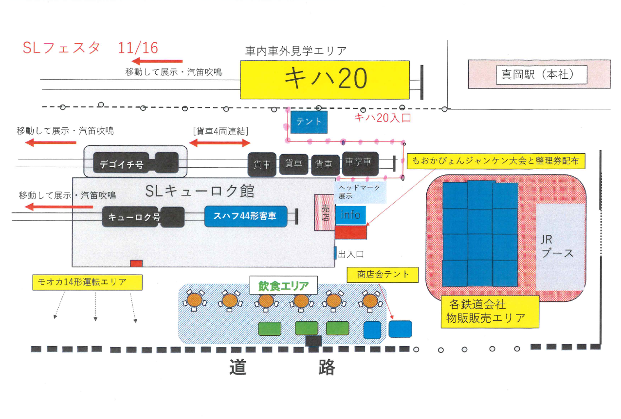 SLフェスタ2025会場図