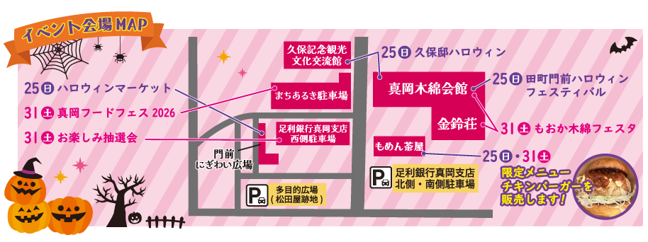 木綿と魔法のハロウィンマルシェ会場map