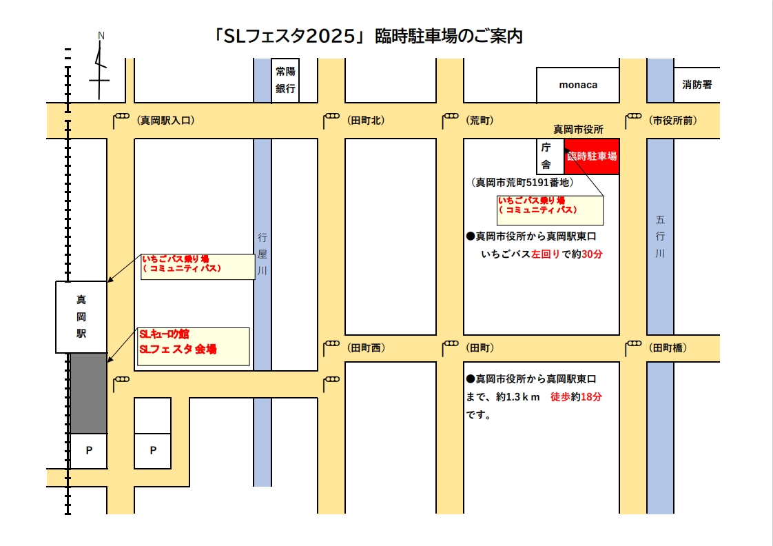 臨時駐車場1