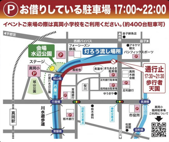 灯ろう流し駐車場