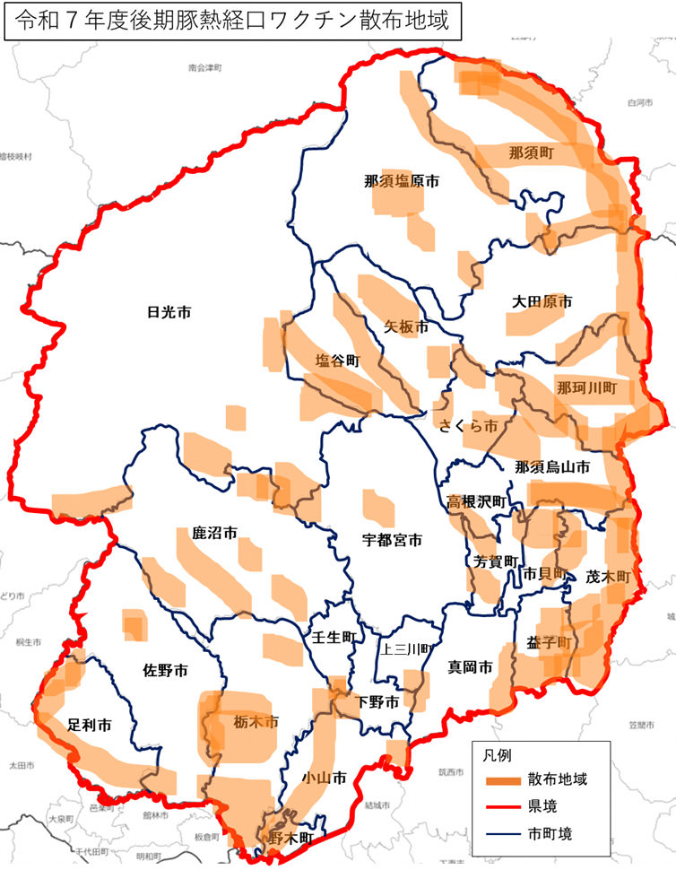 令和7年度後期豚熱経口ワクチン散布地域