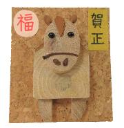 干支の馬の飾りの写真です。