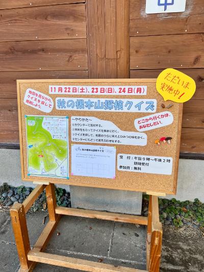 探検クイズの看板の写真です。