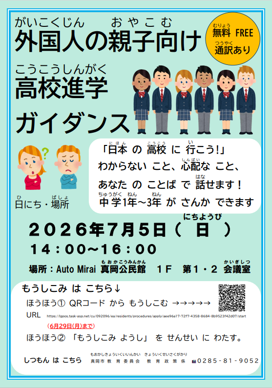 説明会
