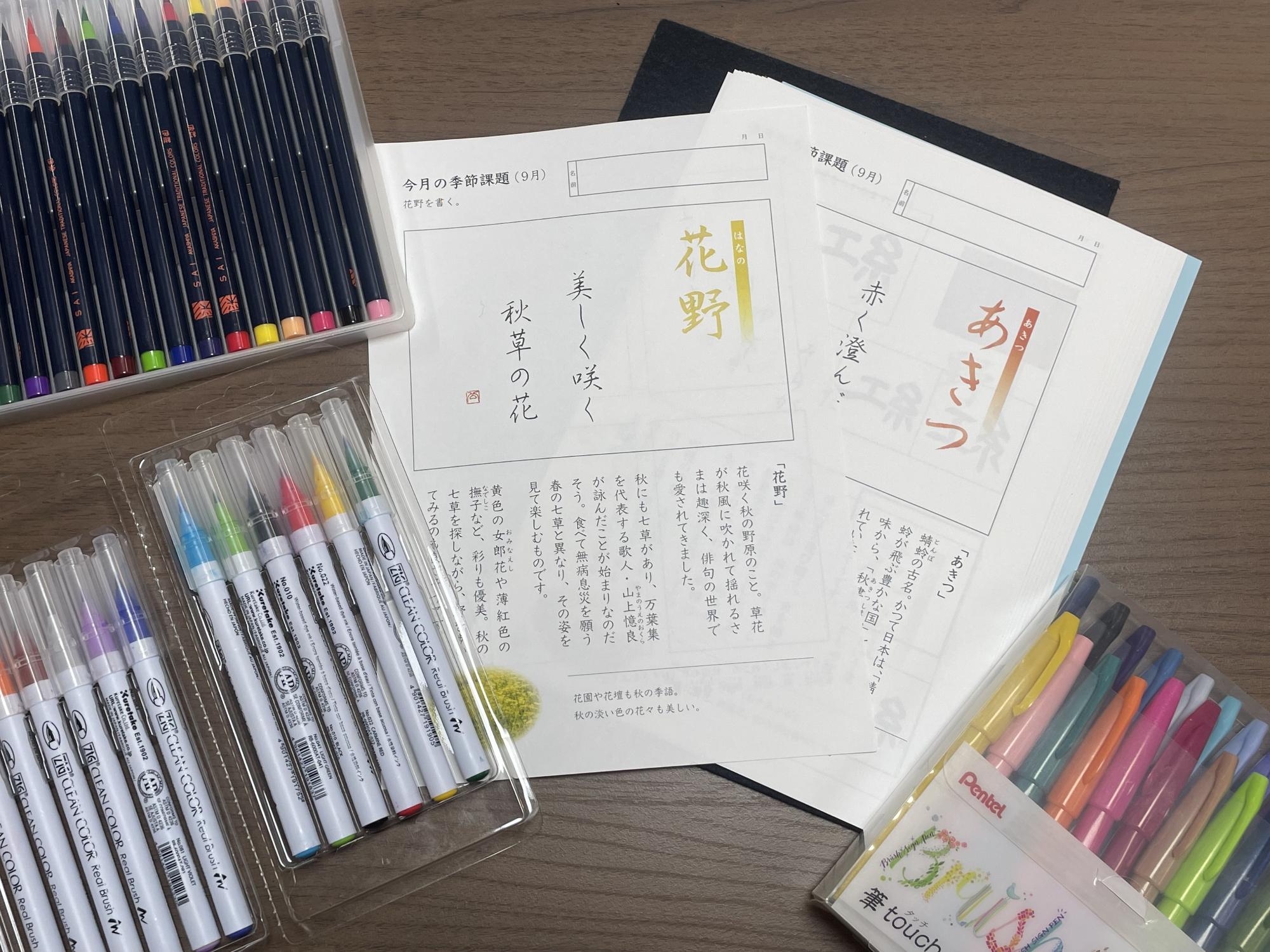 シニア世代向けの書写教室テキストの画像