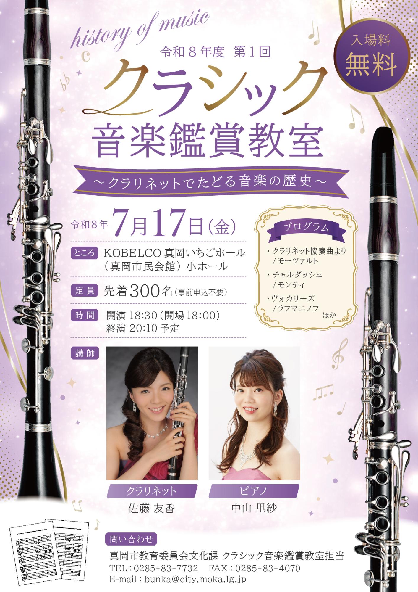 クラシック1