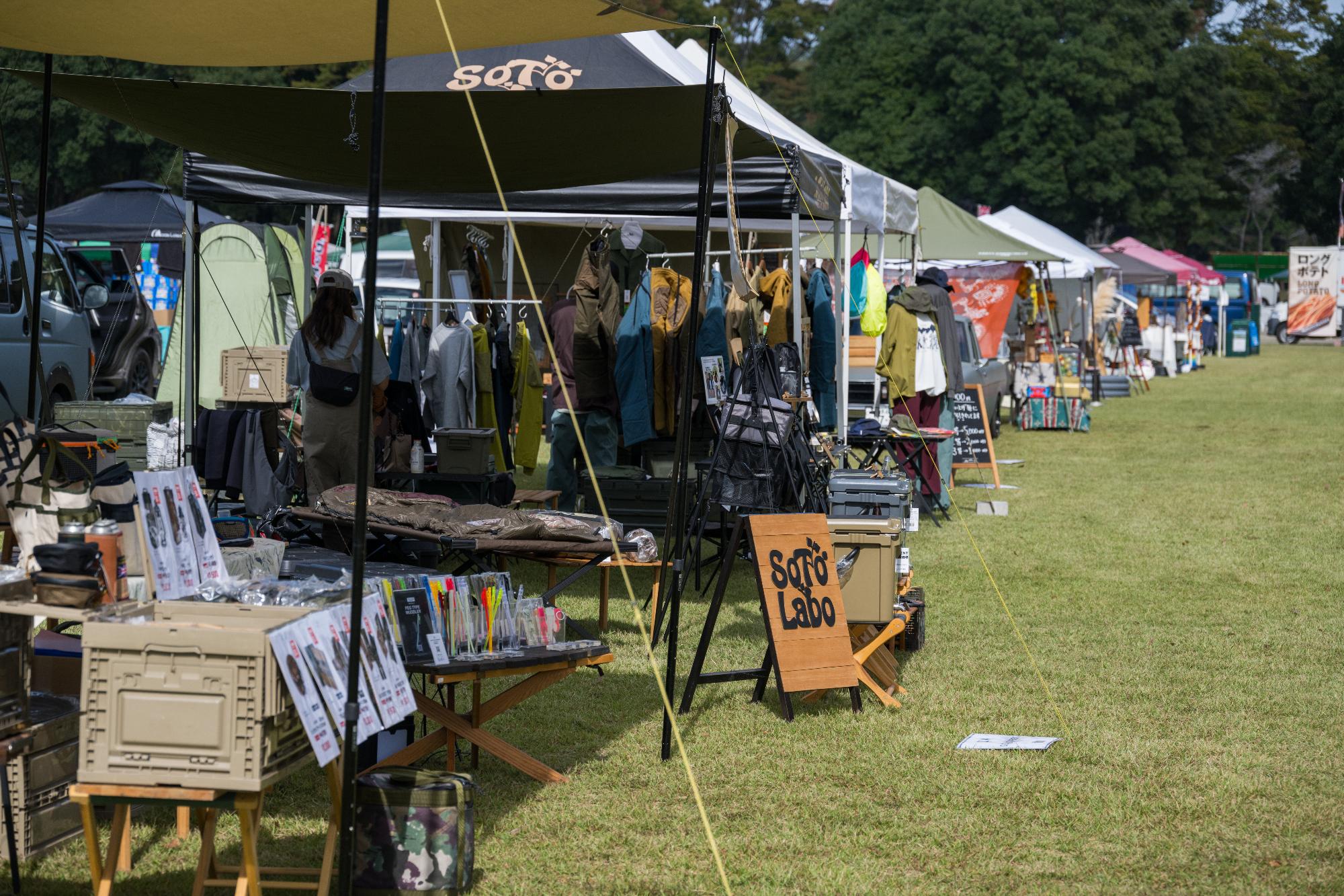 アウトドアギアが販売されている画像