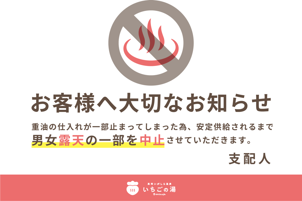 露天休止の画像