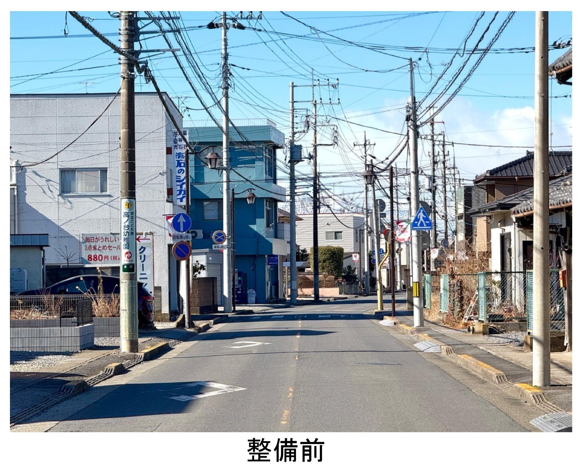 整備前