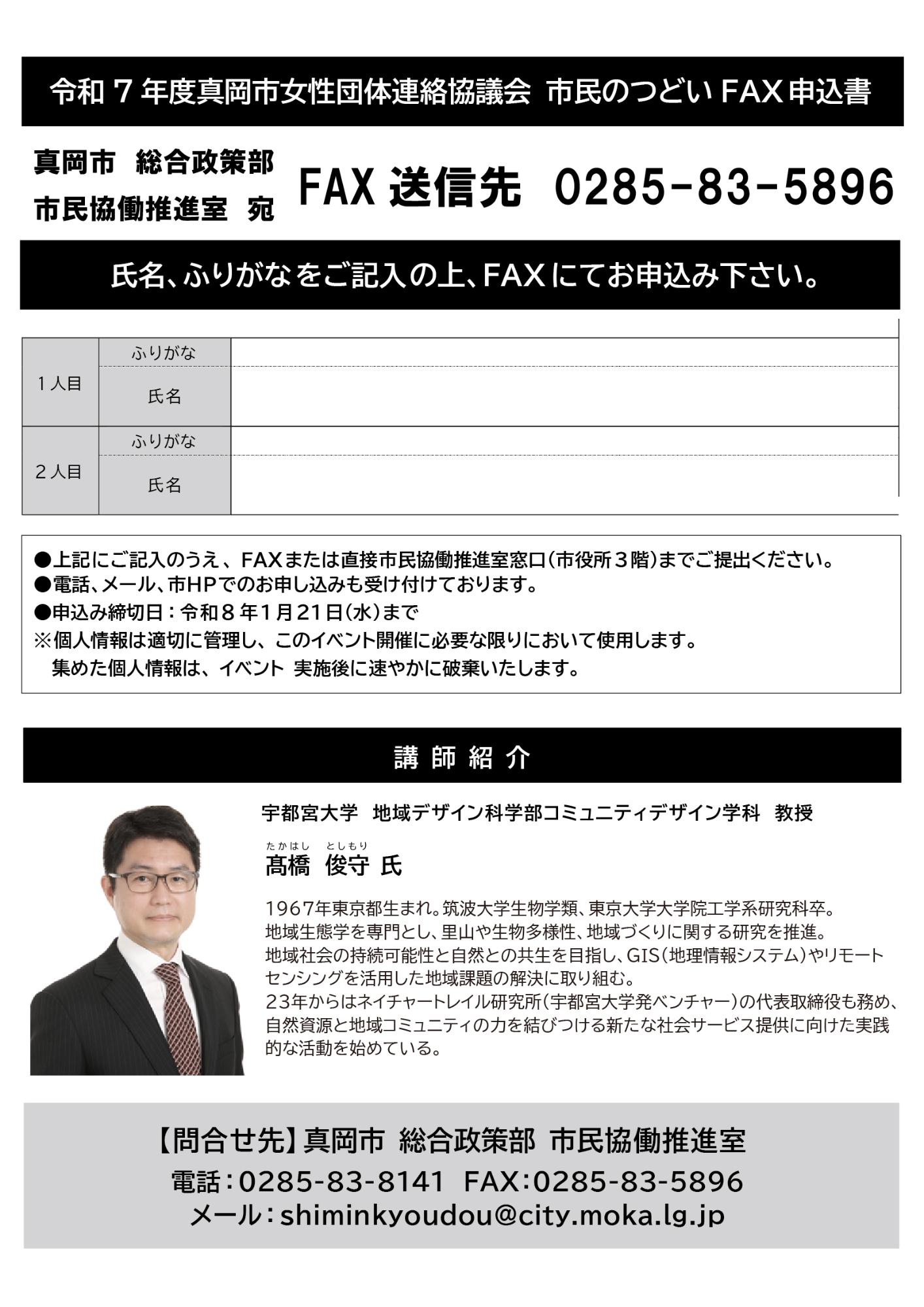 市民のつどいチラシ裏