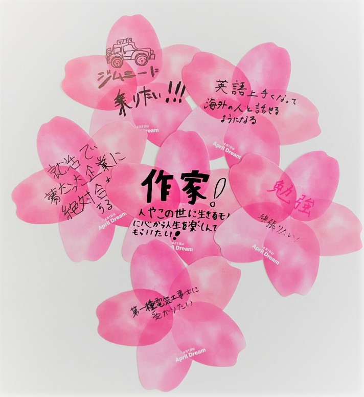 市内の高校生が書いた夢の桜カードの写真