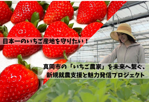 クラウドファンディング型ふるさと納税