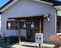 やきそば石家の外観