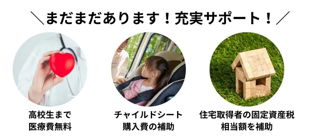 真岡市の充実した子育て支援情報