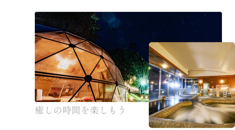 癒しの時間を過ごしたい