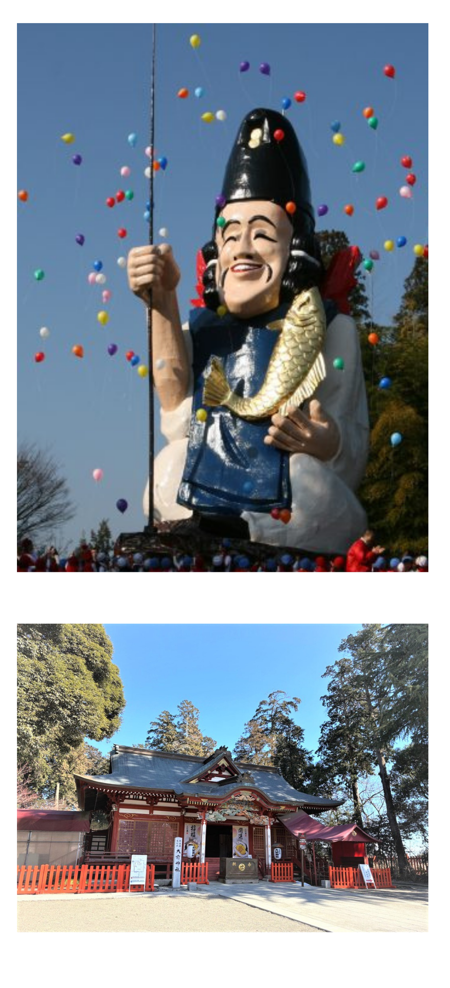 大前恵比寿神社の画像