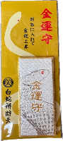 白蛇弁財天のヘビのお守り