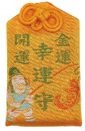 大前恵比寿神社の幸運守