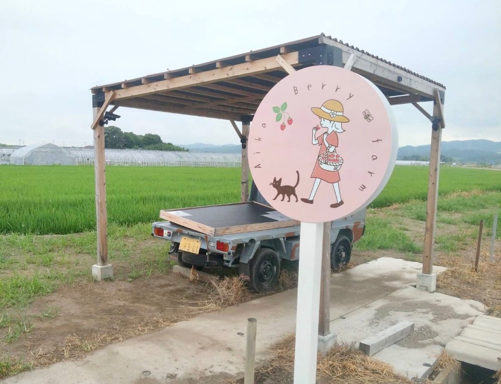 補助金を活用して新しく設置された直売所の看板