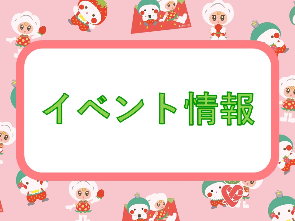 （イメージ）5月3日イベント 第42回 花と緑の市