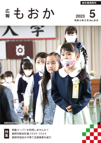 5月号表紙