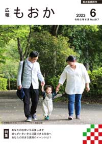 6月号表紙