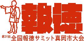 尊徳 バナー