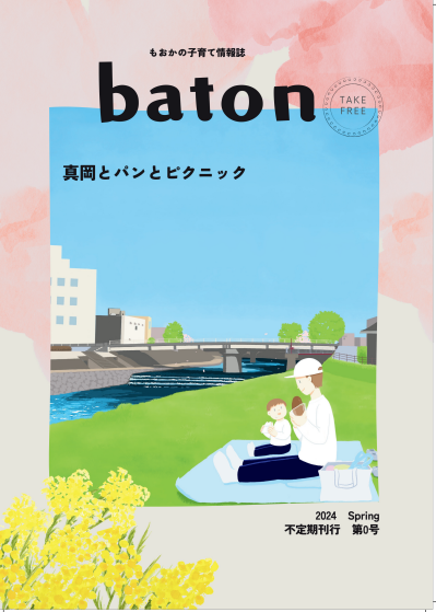 baton