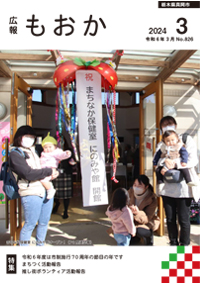 3月号表紙