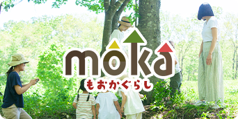 moka もおかぐらし