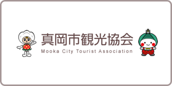 真岡市観光協会 Maoka City Tourist Association