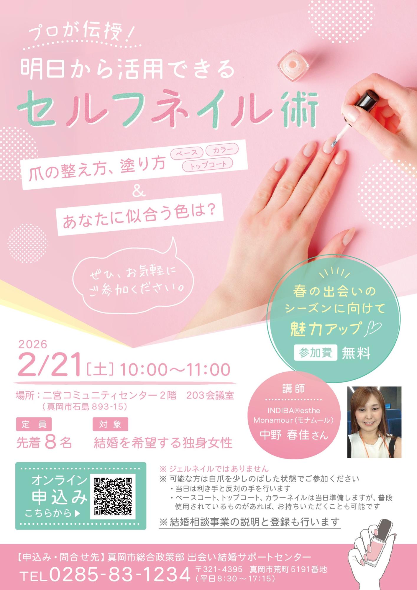 明日から活用できるセルフネイル術