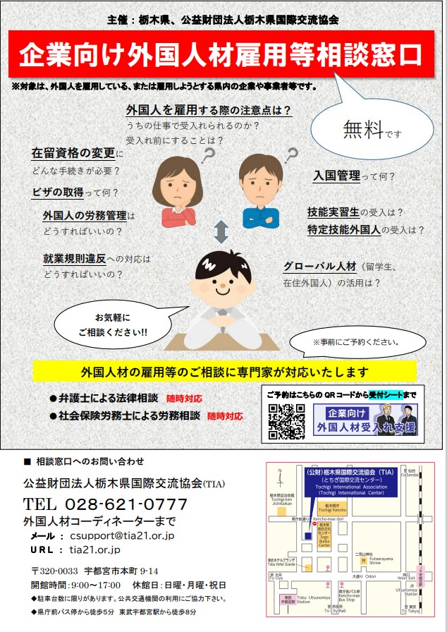 外国人材コーディネーター