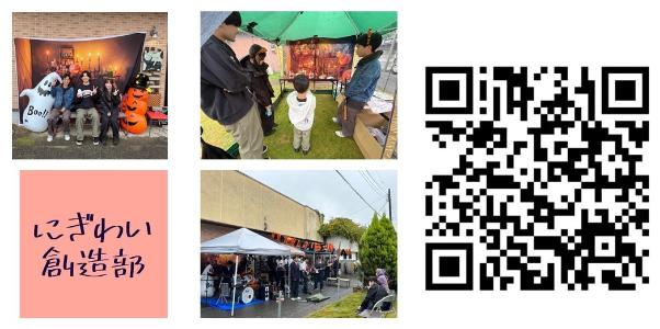 ハロウィンマーケット