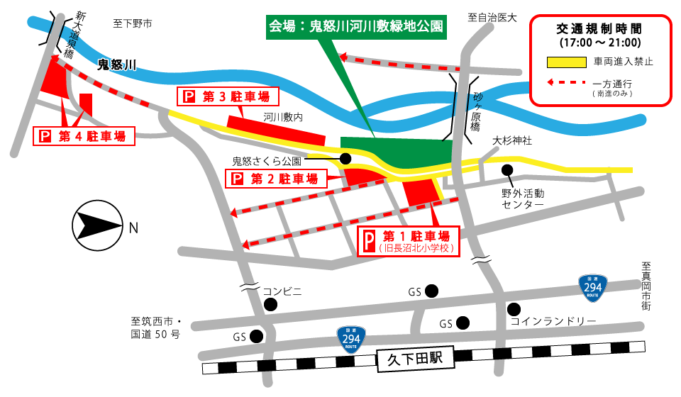 尊徳夏まつり2023駐車場・交通規制地図