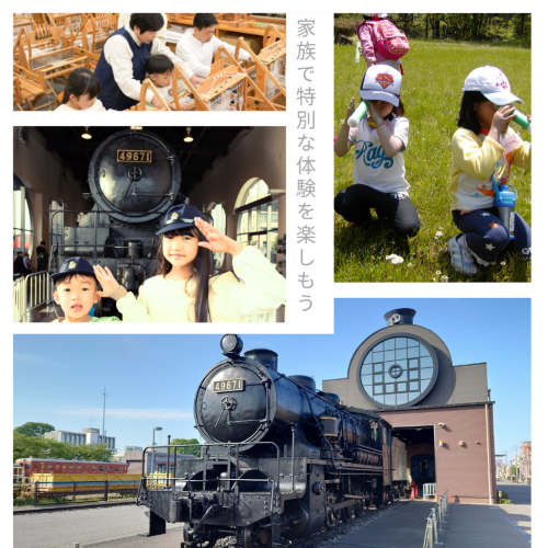 ものづくりを体験しよう