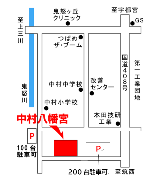 中村八幡宮 駐車場