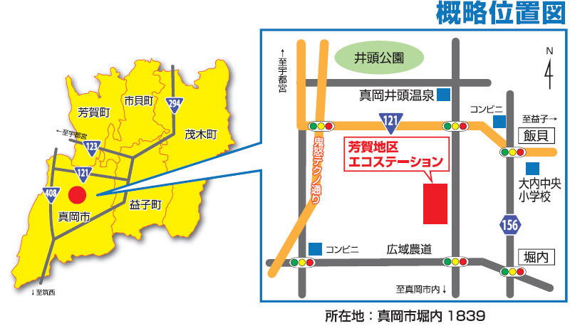 芳賀地区エコステーション位置図
