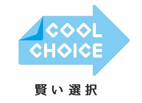 COOL CHOICE 賢い選択のロゴマーク