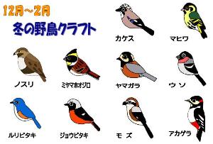 冬の色見本です。